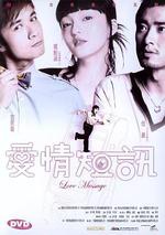 簡訊一月追線上看