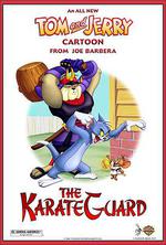 空手道保鏢/The Karate Guard線上看