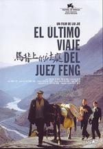 馬背上的法庭線上看