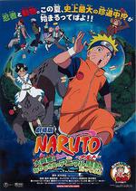 火影忍者劇場版：大興奮！三日月島的動物騷動/劇場版 NARUTO -ナルト- 大興奮!みかづき島のアニマル騒動だってばよ線上看