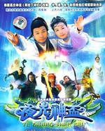 夜光神杯線上看