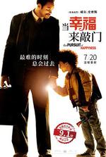 當幸福來敲門/The Pursuit of Happyness線上看