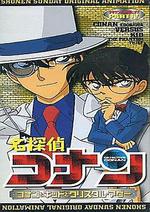 名偵探柯南OVA4：柯南、基德和水晶之母/名探偵コナン コナンとキッドとクリスタル・マザー線上看