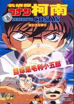 名偵探柯南OVA5：目標是小五郎！少年偵探團的祕密調查/名探偵コナン 標的は小五郎!! 少年探偵団マル祕調査線上看