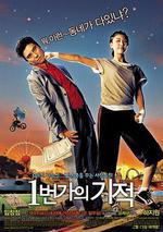 一番街奇蹟/1번가의기적線上看