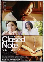 塵封筆記本/クローズド・ノート線上看