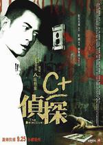 C+偵探線上看