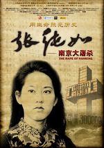 張純如 南京大屠殺/張純如線上看