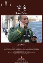 父親線上看