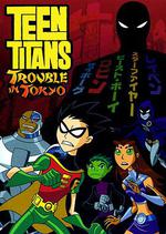 少年泰坦：東京攻略/Teen Titans: Trouble in Tokyo線上看