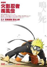 火影忍者疾風傳劇場版：鳴人之死/劇場版 NARUTO -ナルト- 疾風伝線上看