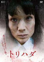 雞皮疙瘩NO.1/トリハダ〜夜ふかしのあなたにゾクッとする話を線上看