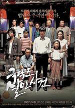 極樂島殺人事件/극락도 살인사건線上看