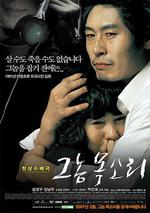 那傢伙的聲音/그놈 목소리線上看