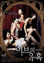 夏娃的誘惑：吻/이브의 유혹 : 키스線上看