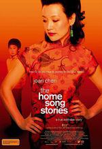 意/The Home Song Stories線上看
