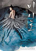 美人圖/미인도線上看