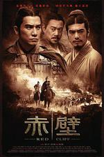 赤壁(上)線上看