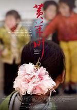 黃羊川線上看