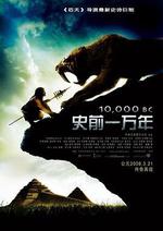 史前一萬年/10,000 BC線上看
