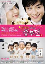 不良少婦/날나리 종부전線上看
