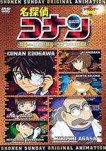 名偵探柯南OVA7：來自阿笠的挑戰書！阿笠對決柯南和少年偵探團/名探偵コナン 阿笠からの挑戦狀! 阿笠vsコナン&少年探偵団線上看