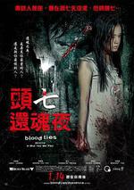 還魂線上看