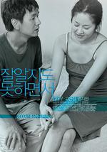 懂得又如何/잘 알지도 못하면서線上看
