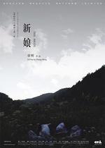 新娘線上看