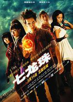 七龍珠/Dragonball Evolution線上看