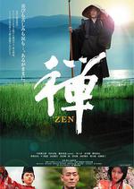 禪線上看