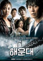 海雲台/해운대線上看