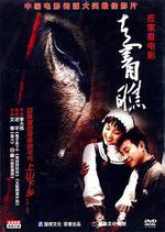 走著瞧線上看