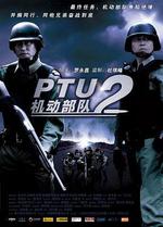 機動部隊—同袍線上看