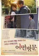 疊疊山中/첩첩산중線上看