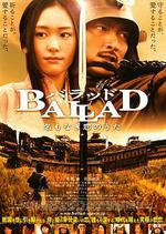 無名的戀歌/BALLAD 名もなき戀のうた線上看