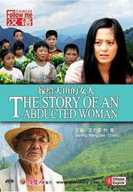 嫁給大山的女人線上看