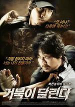 奔跑的烏龜/거북이 달린다線上看