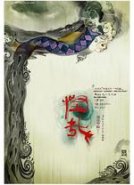 怪哉/Oddly線上看