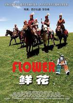鮮花線上看
