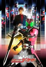 假面騎士帝騎/仮面ライダーディケイド線上看