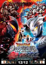 宇宙英雄之超銀河傳說/大怪獣バトル ウルトラ銀河伝説 THE MOVIE線上看