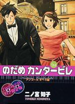 交響情人夢 OAD/のだめカンタービレ OAD線上看