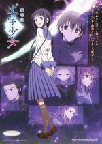 文學少女 劇場版/劇場版「文學少女」線上看