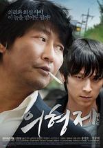 義兄弟/의형제線上看