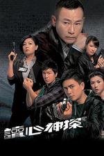 讀心神探線上看
