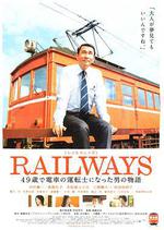 49歲成爲電車司機的男人的故事/RAILWAYS 49歳で電車の運転士になった男の物語線上看