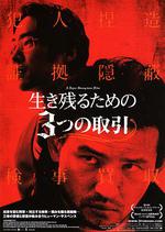 不當交易/부당거래線上看