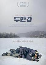 豆滿江/두만강線上看