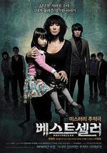 暢銷書/베스트셀러線上看